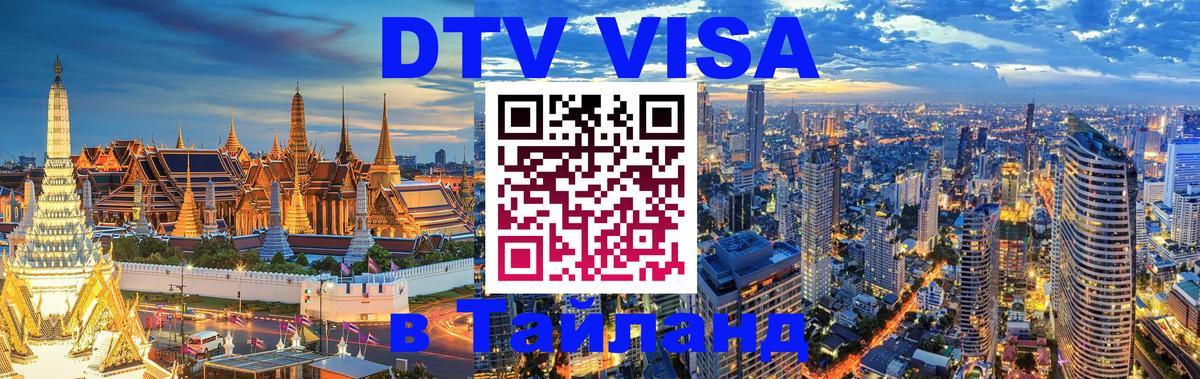 Сколько стоит DTV виза — актуальные цены, оформление даже без документов - Будапешт  06.12.2025 